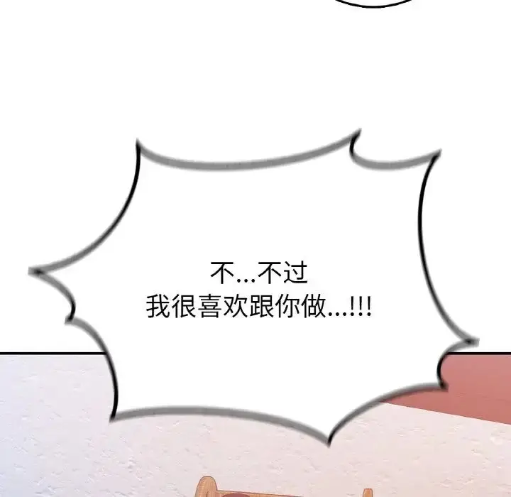 漫画《要在乡下一起生活吗》第25话第161张图