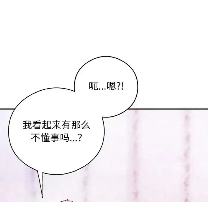 漫画《要在乡下一起生活吗》第25话第35张图