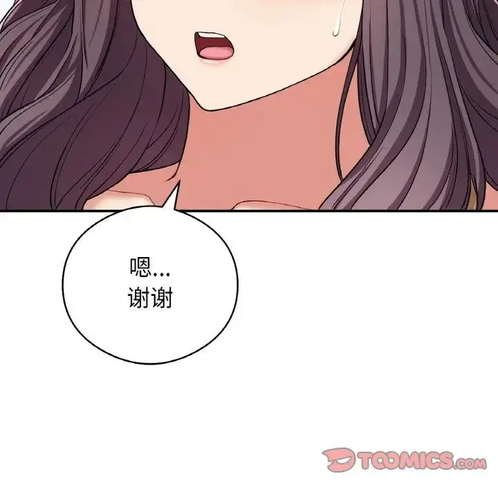 漫画《要在乡下一起生活吗》第25话第39张图