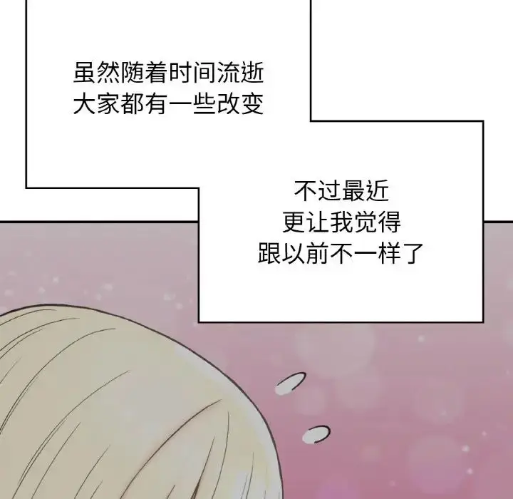 漫画《要在乡下一起生活吗》第25话第42张图