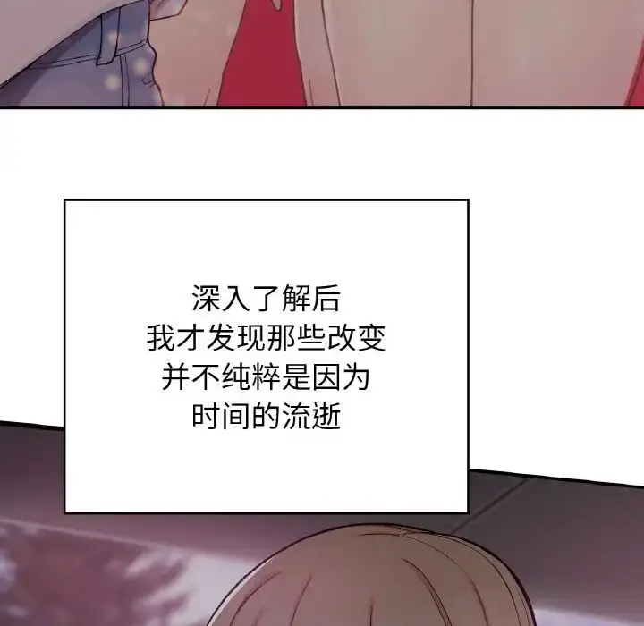 漫画《要在乡下一起生活吗》第25话第45张图