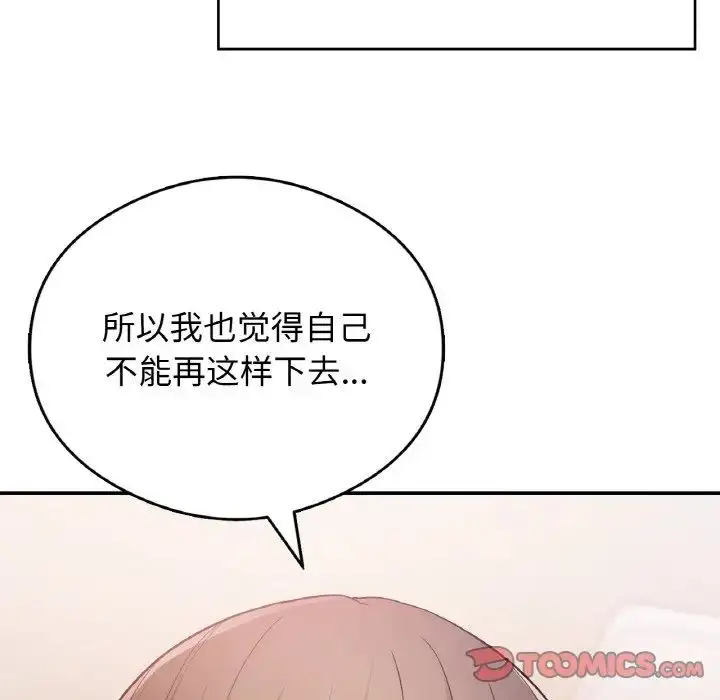 漫画《要在乡下一起生活吗》第25话第48张图