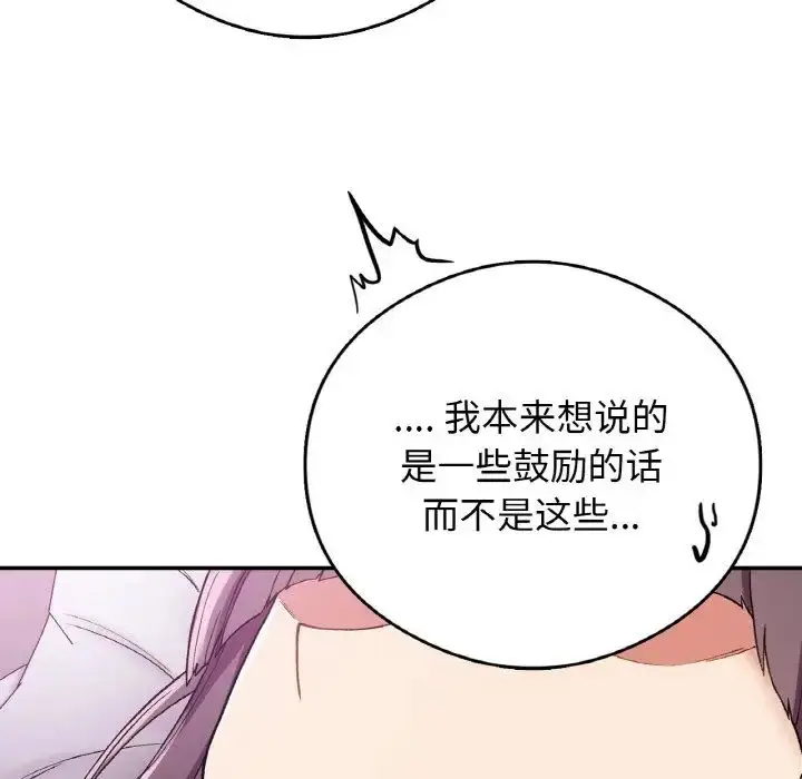 漫画《要在乡下一起生活吗》第25话第51张图