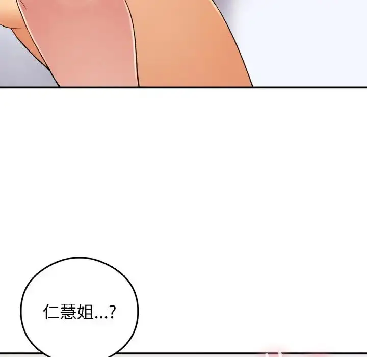 漫画《要在乡下一起生活吗》第25话第58张图