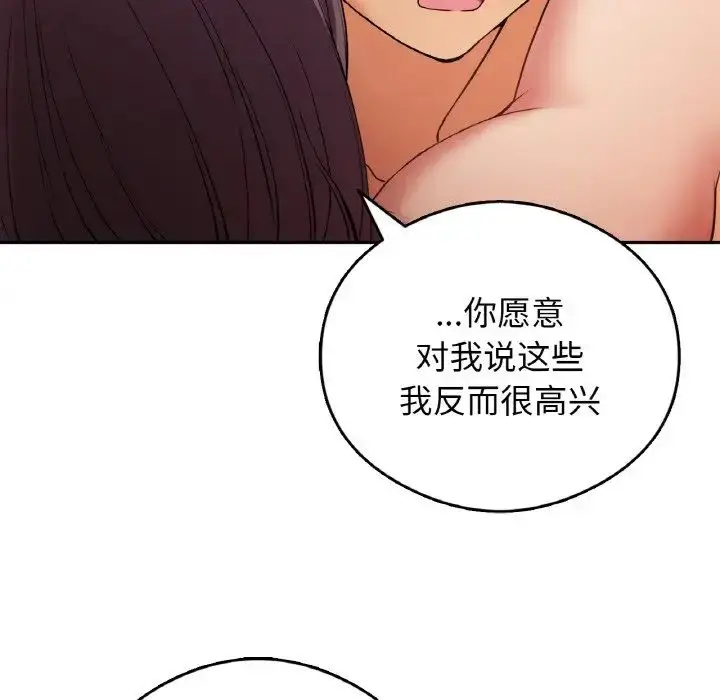 漫画《要在乡下一起生活吗》第25话第60张图