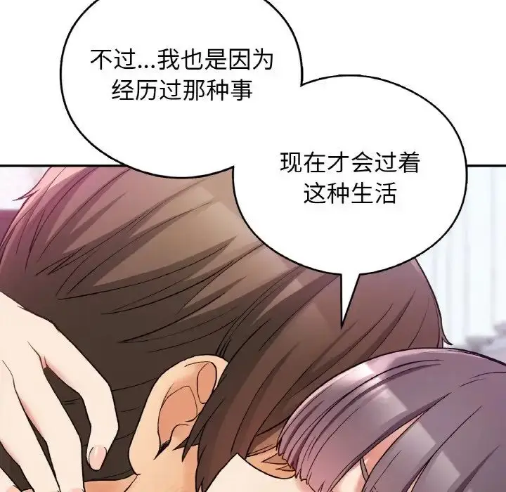 漫画《要在乡下一起生活吗》第25话第61张图