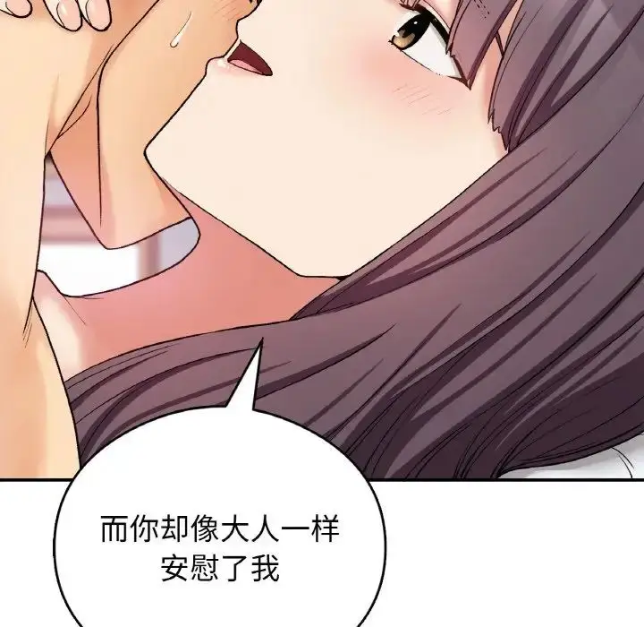 漫画《要在乡下一起生活吗》第25话第62张图