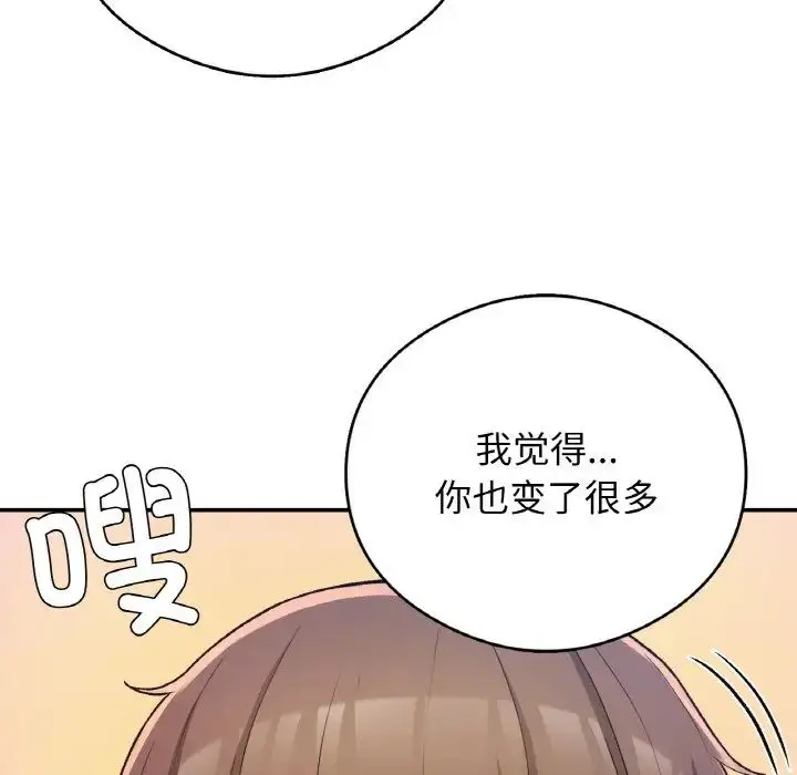 漫画《要在乡下一起生活吗》第25话第63张图