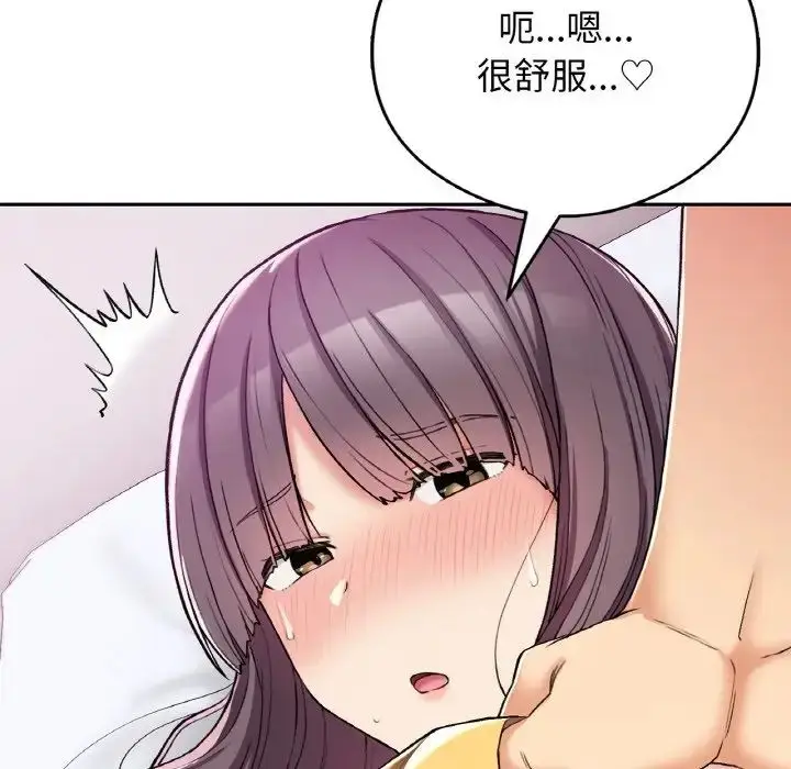 漫画《要在乡下一起生活吗》第25话第90张图