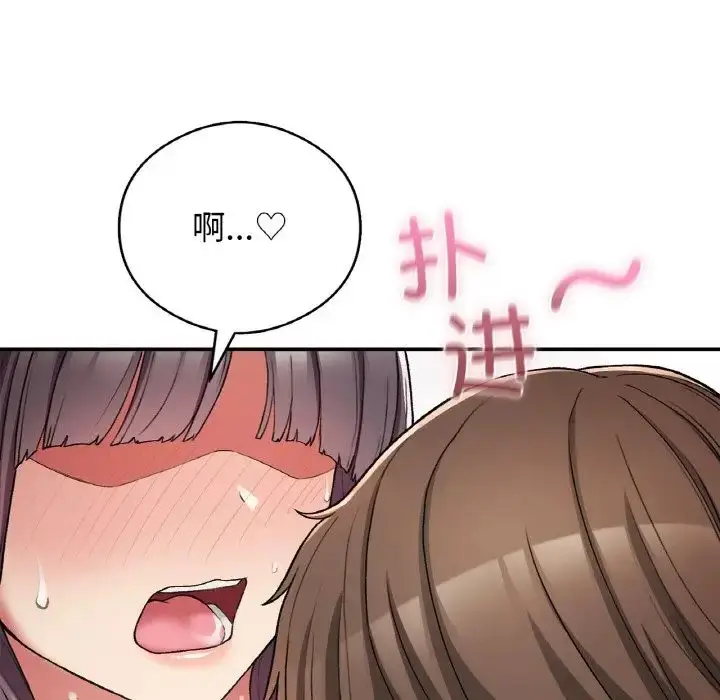 漫画《要在乡下一起生活吗》第25话第92张图