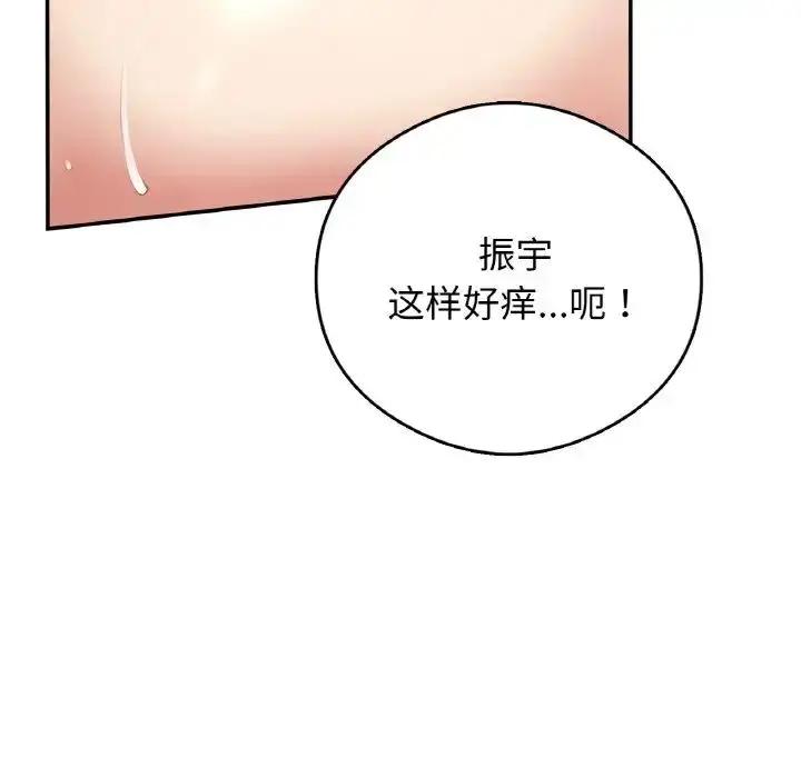 漫画《要在乡下一起生活吗》第25话第96张图