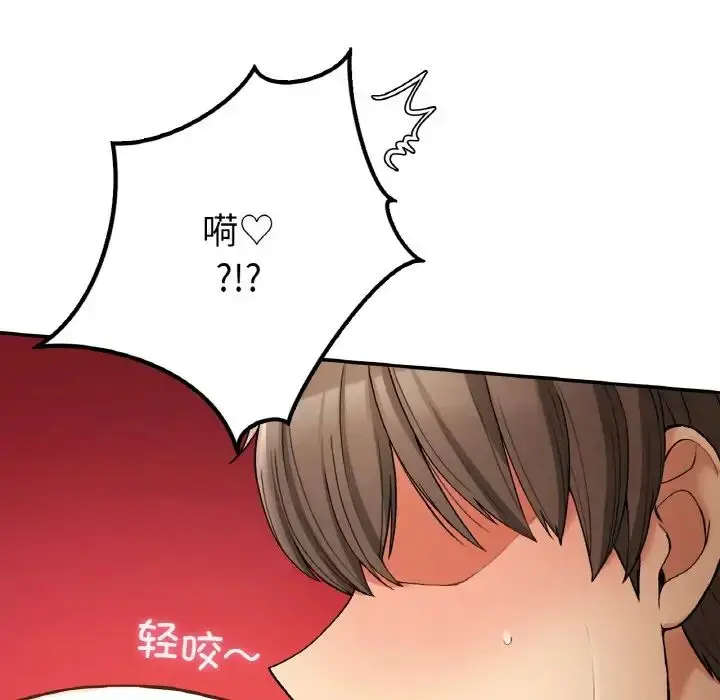 漫画《要在乡下一起生活吗》第25话第97张图