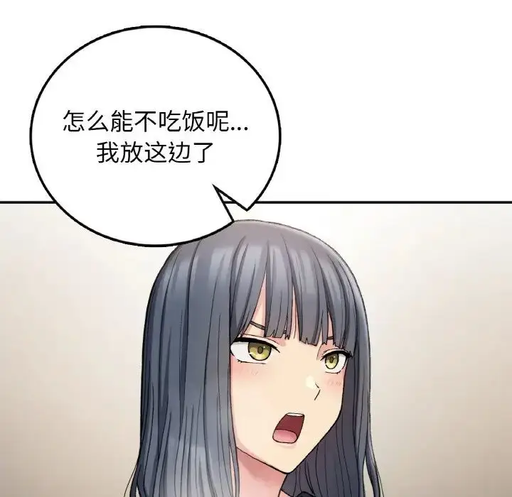 漫画《要在乡下一起生活吗》第14话第100张图
