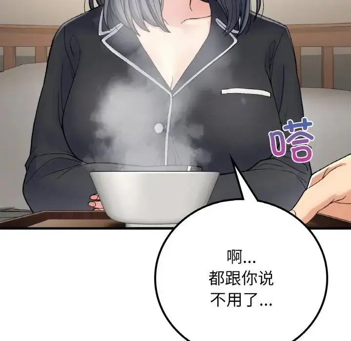 漫画《要在乡下一起生活吗》第14话第101张图