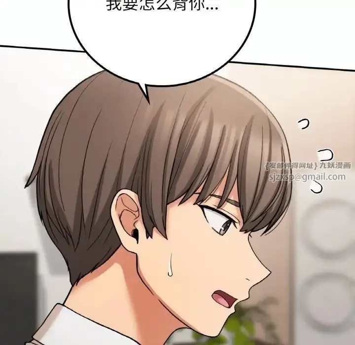 漫画《要在乡下一起生活吗》第14话第11张图