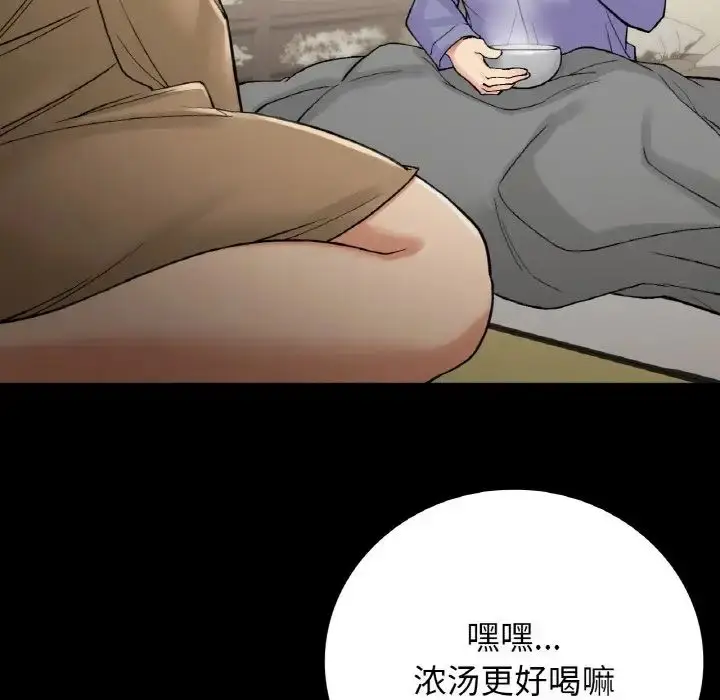 漫画《要在乡下一起生活吗》第14话第113张图