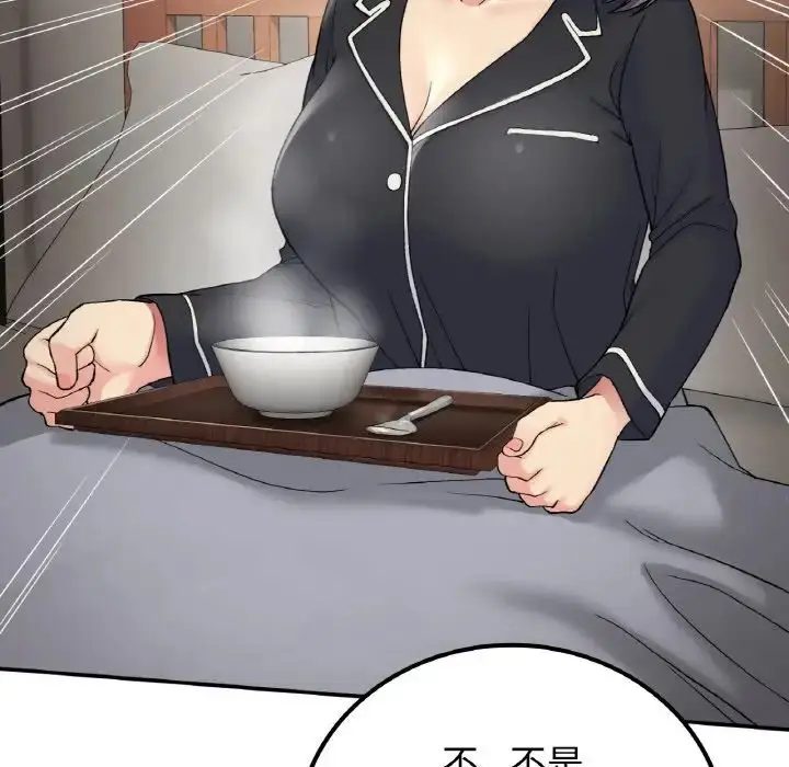 漫画《要在乡下一起生活吗》第14话第119张图