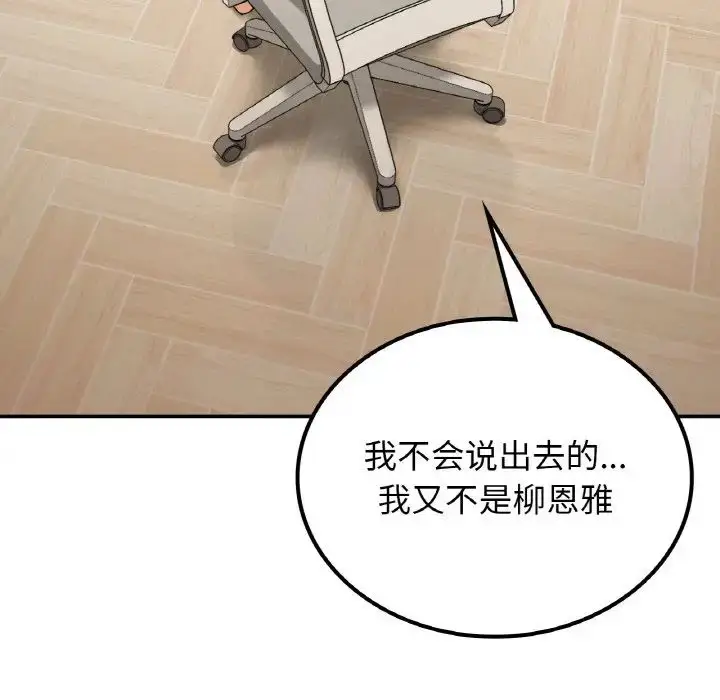 漫画《要在乡下一起生活吗》第14话第122张图