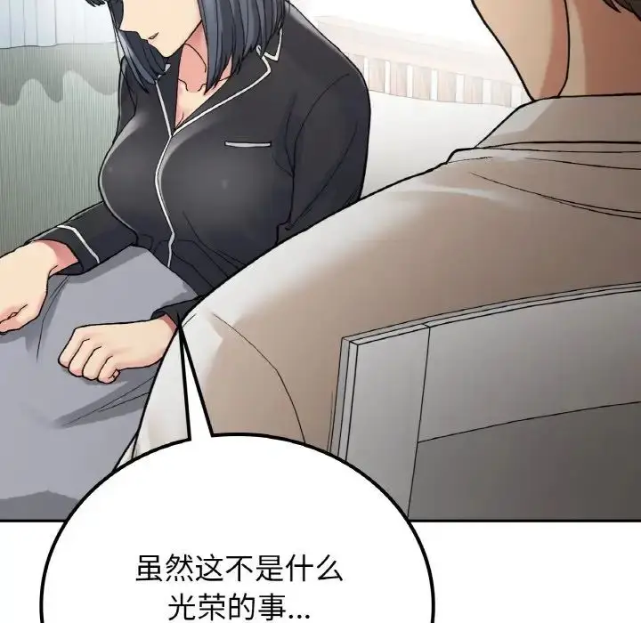 漫画《要在乡下一起生活吗》第14话第127张图
