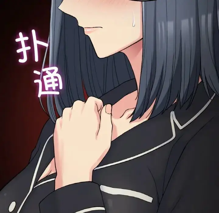 漫画《要在乡下一起生活吗》第14话第137张图