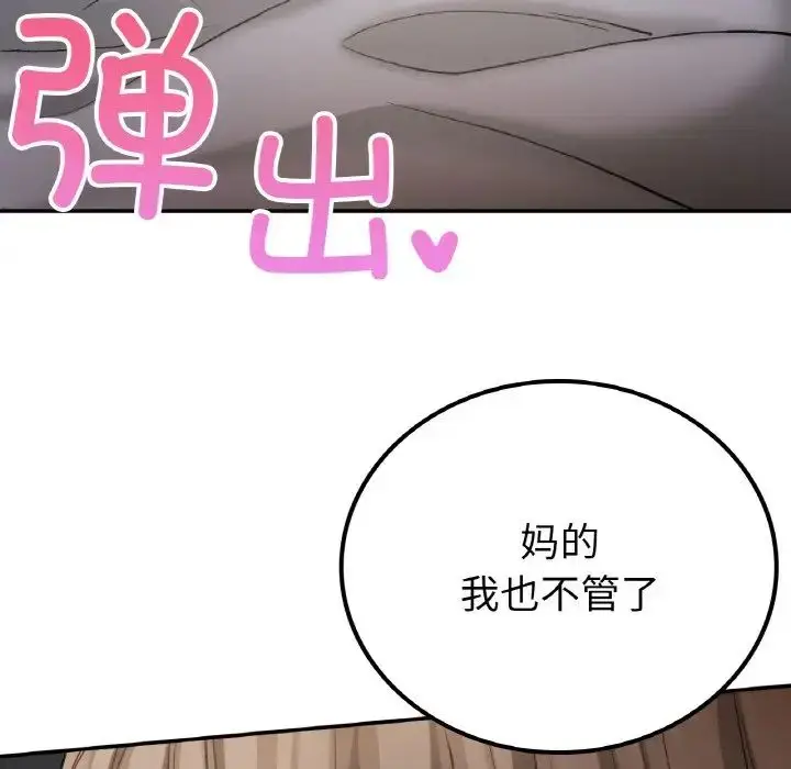漫画《要在乡下一起生活吗》第14话第144张图