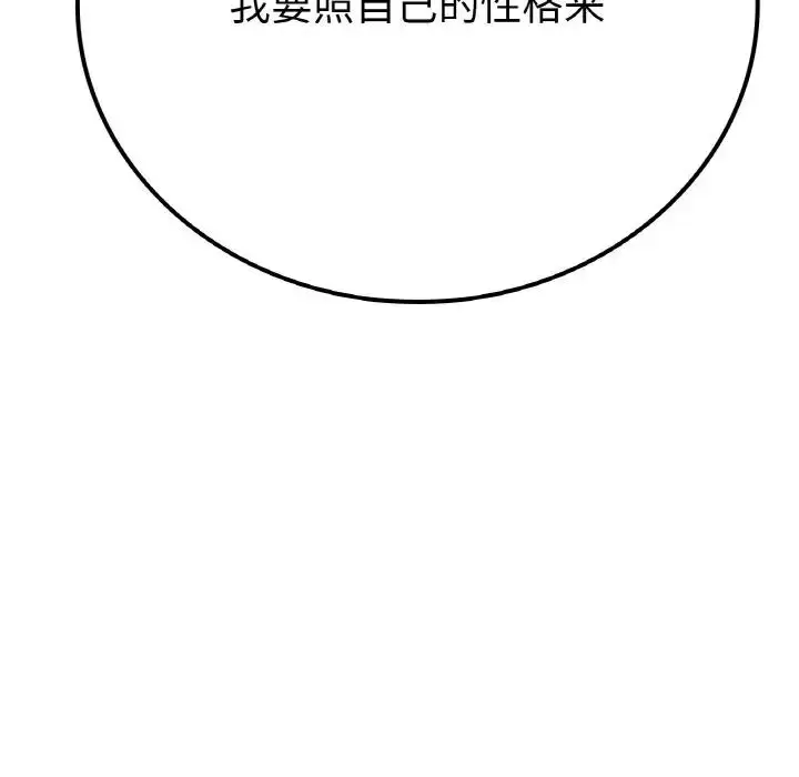 漫画《要在乡下一起生活吗》第14话第151张图