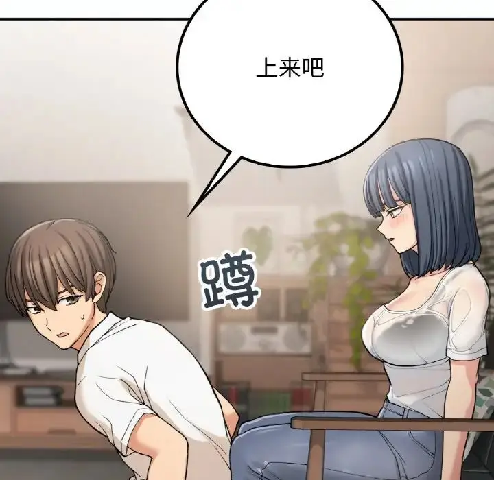 漫画《要在乡下一起生活吗》第14话第19张图
