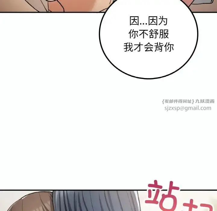 漫画《要在乡下一起生活吗》第14话第22张图