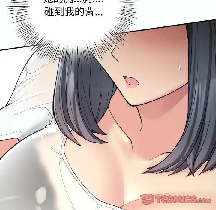 漫画《要在乡下一起生活吗》第14话第27张图