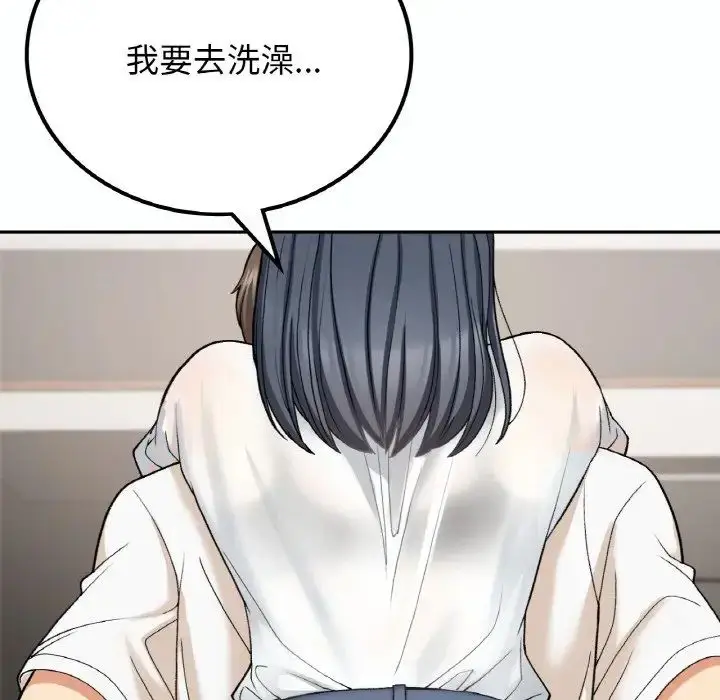 漫画《要在乡下一起生活吗》第14话第31张图