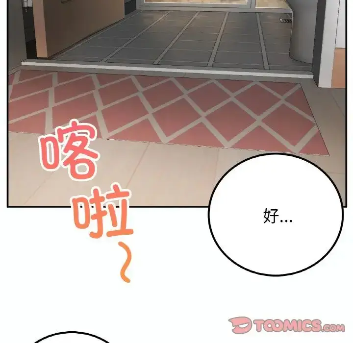 漫画《要在乡下一起生活吗》第14话第39张图