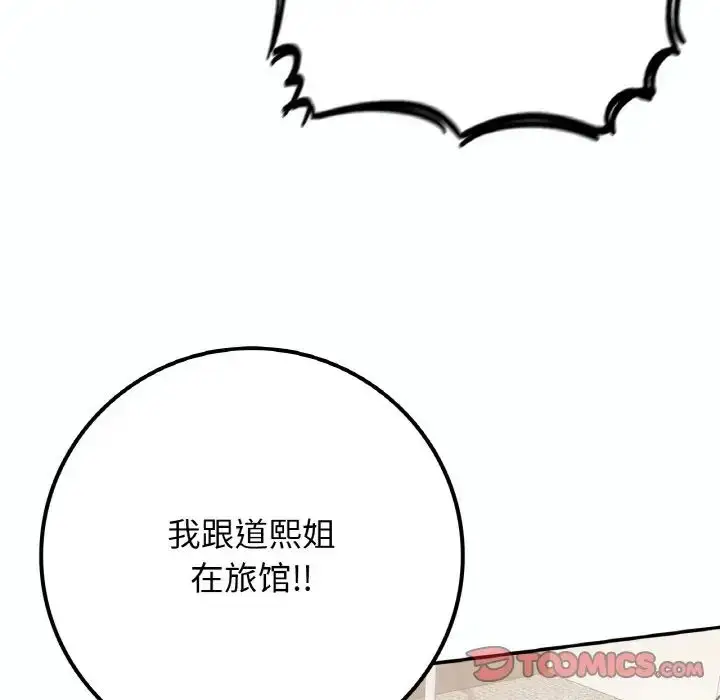 漫画《要在乡下一起生活吗》第14话第45张图