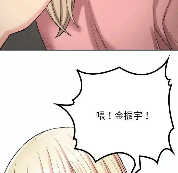 漫画《要在乡下一起生活吗》第14话第50张图