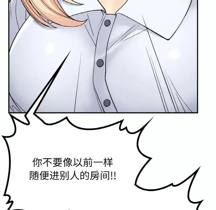 漫画《要在乡下一起生活吗》第14话第52张图