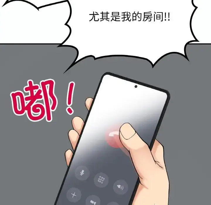 漫画《要在乡下一起生活吗》第14话第53张图