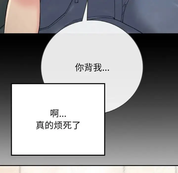 漫画《要在乡下一起生活吗》第14话第66张图