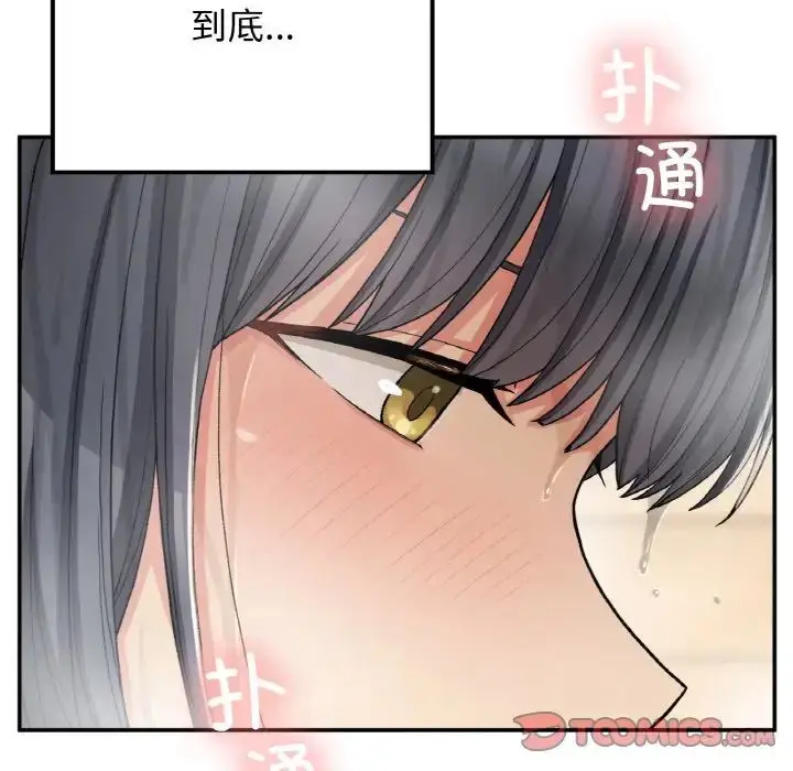 漫画《要在乡下一起生活吗》第14话第69张图