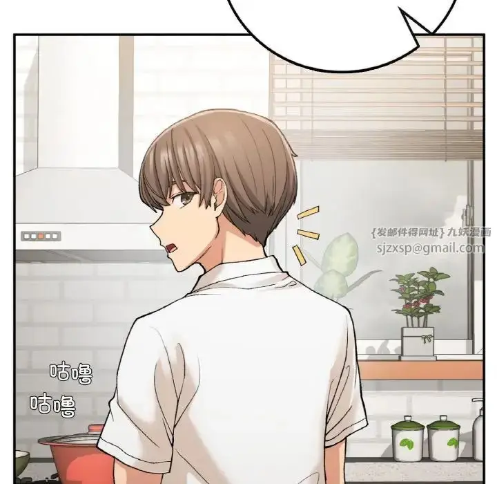 漫画《要在乡下一起生活吗》第14话第73张图