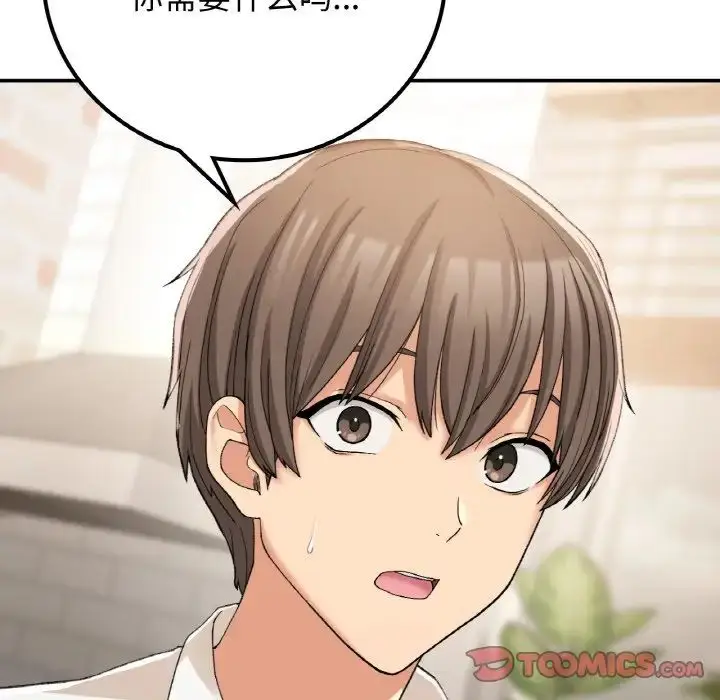 漫画《要在乡下一起生活吗》第14话第75张图