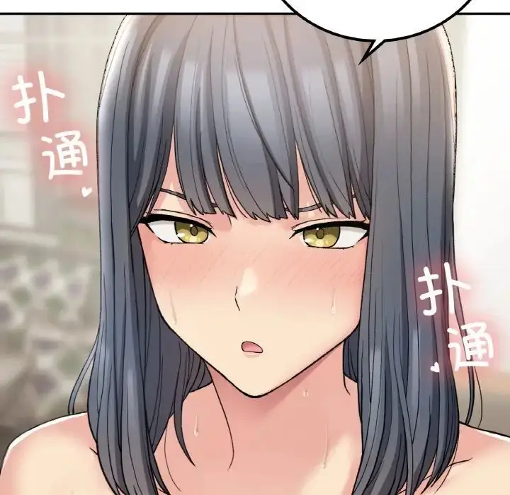 漫画《要在乡下一起生活吗》第14话第83张图