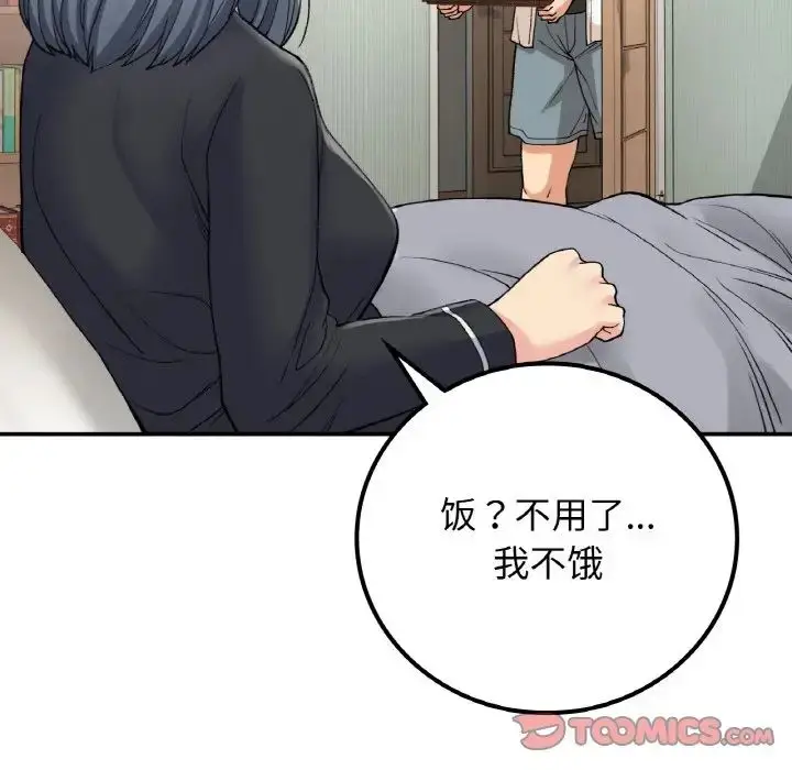 漫画《要在乡下一起生活吗》第14话第99张图