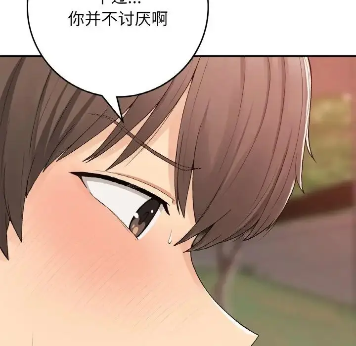 漫画《要在乡下一起生活吗》第21话第113张图