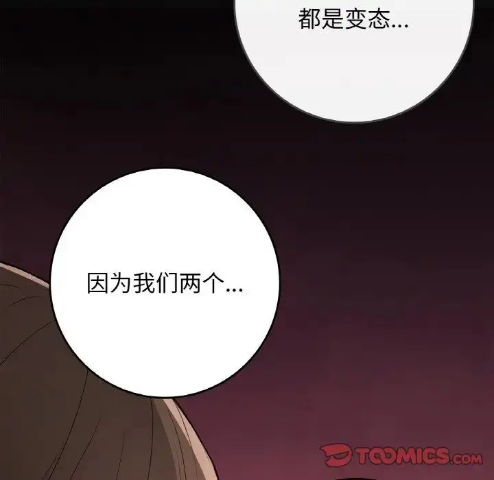 漫画《要在乡下一起生活吗》第21话第129张图