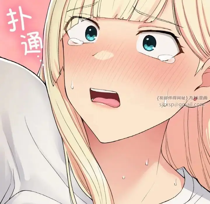 漫画《要在乡下一起生活吗》第21话第131张图