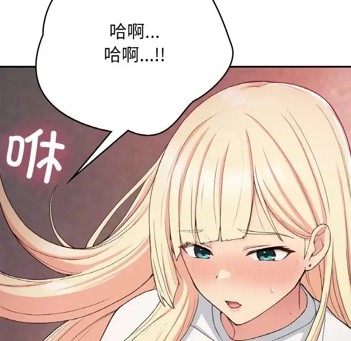 漫画《要在乡下一起生活吗》第21话第140张图