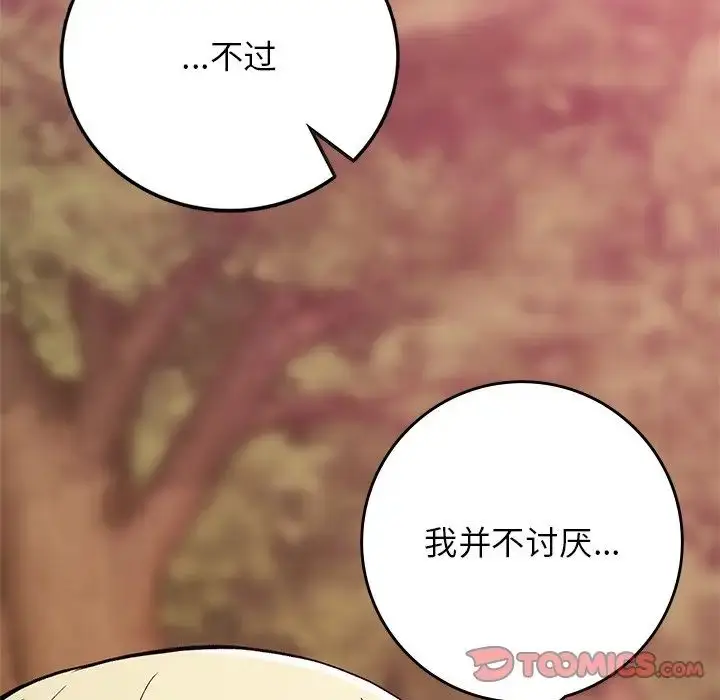 漫画《要在乡下一起生活吗》第21话第156张图