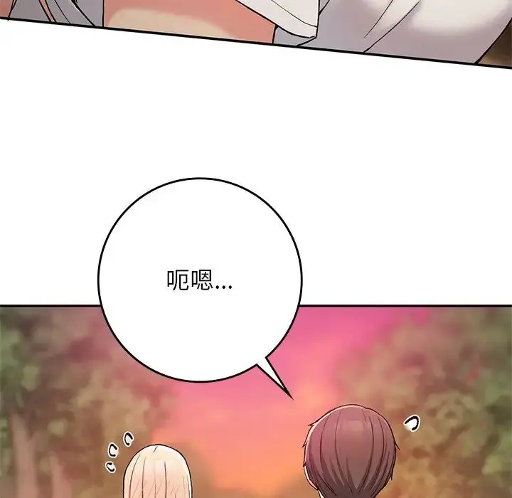 漫画《要在乡下一起生活吗》第21话第159张图