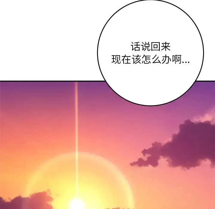 漫画《要在乡下一起生活吗》第21话第161张图