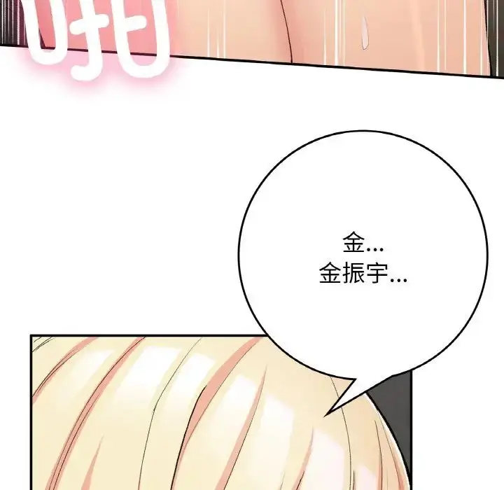 漫画《要在乡下一起生活吗》第21话第31张图