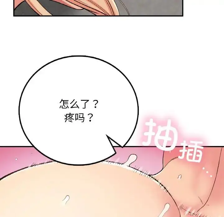漫画《要在乡下一起生活吗》第21话第33张图
